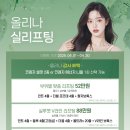 올리나의원 이미지