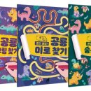 신나고 재미있는 책놀이 이미지