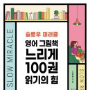 영어 그림책 여행 이미지