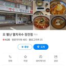 오 별난 멸치국수 장전점 이미지