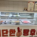 대단한탕후루 동래명장점 이미지