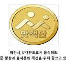 온양냉삼집 이미지