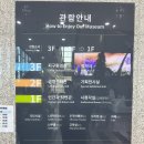 명진자원환경 | 서울 아이랑 가볼 만한 곳 실내 볼거리 서대문자연사박물관 관람료 층별 안내 총 정리