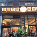 황토화로숯불구이평택서정리역점 | 경기도 평택시 고덕동에있는 황토화로숯불구이 평택서정리역점 에서~