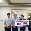 대전시설공단 노동조합 대전일보
