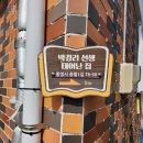 통영시 추모공원 | 통영 인문학 기행