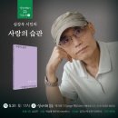심강우 시인 31일 산아래서 詩 누리기 북토크 이미지