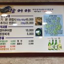 산장어마당 본점