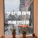 카페인더문 이미지