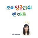 조이앤아트