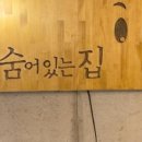함덕 숨어있는집 이미지