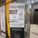 내돈내산)세종 놀이방 음식점 정숙성 세종점