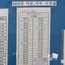 고령시외버스터미널 이미지