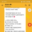 롯데리아 남양주진접점 이미지