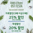 (공연) 지브리 & 디즈니 영화음악 FESTA 이미지