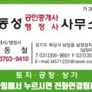 송화공인중개사사무소 이미지