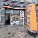 대박가마솥순대국밥