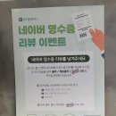 의창도서관 | 창원 북면 무동 맛집 최윤덕도서관 앞 포아이니 쌀국수