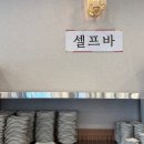 인생삼계탕 | [수원대 맛집 : 유씨네 본가 누룽지 삼계탕 안녕점] 인생 삼계탕 / 솥도리탕 후기