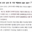 재판청구권, 범죄피해자구조청구권 관련 기출 문제 질문 있습니다. 이미지