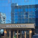 이마트24 효창골프장점 | 신라레거시호텔 경주호텔 추천 후기