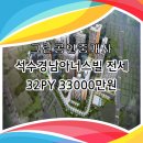 석수경남아너스빌아파트 이미지