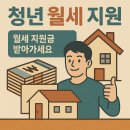 서울시 청년 월세지원 후기 실제 체험담으로 보는 지원 효과