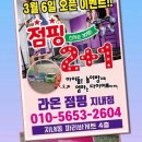 라온점핑다이어트 이미지