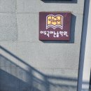 이도국어논술학원