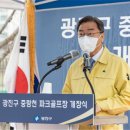 중랑천 파크골프장 서울복지신문