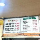 옛날시골보리밥집 이미지