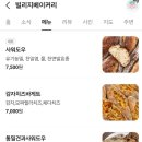 빌리지베이커리
