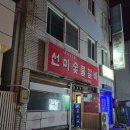 명륜로16길 이미지