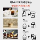 이프로더치커피 | 에누리커피 고농축 더치커피 1L 후기｜홈카페 즐기기 좋은 진한 더치 원액 추천