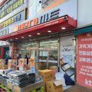 사러가 할인마트 이미지