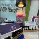 보내길 잘했다 평촌학원가영어학원 케이쓰리유피영어학원