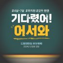 드림 앤 아이
