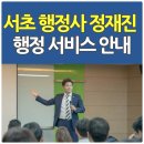 정재진행정사 이미지