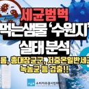 양평맑은샘물