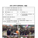건영사 Daum카페