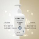 디어패밀리 | 디어패밀리 더마세람 트리피드 에멀전 후기 세라마이드 보습제 추천