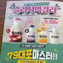 79 대포 명지더샵점 네이버블로그