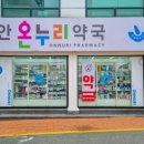 광안센터약국 이미지