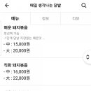 매일생각나는닭발