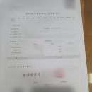 납부필증 | 쌩 초보의 울산 지방법원 경매 셀프등기 방법 및 후기