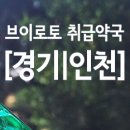 온누리감초약국 이미지