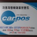 1급믿음카센타 이미지
