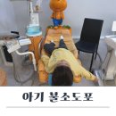 서울웃는아이소아치과의원 이미지