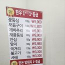 청구일등축산