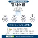해리네 | [광양 에어컨 설치] 해리네 홀덤바 설치 후기